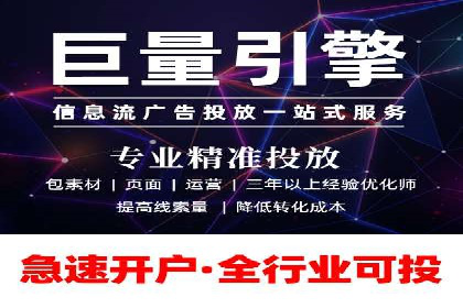 信息流广告投放公司——品牌推广的利器